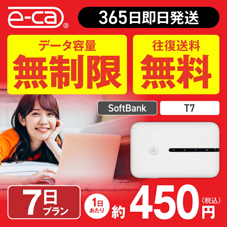 WiFi レンタル 7日 無制限 送料無料 即日発送 レンタルwifi レンタルwi-fi wifiレンタル ワイファイレンタル ポケットWiFi レンタルワイファイ Wi-Fi ソフトバンク 空港 1週間 T7 引っ越しwifi 入院wifi 一時帰国wifi 国内wifi 引越wifi 国内 専用 在宅勤務 テレワーク