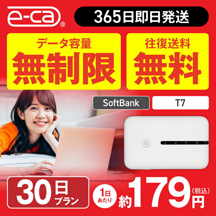 WiFi レンタル 30日 無制限 送料無料 即日発送 レンタルwifi レンタルwi-fi wifiレンタル ワイファイレンタル ポケットWiFi レンタルワ..