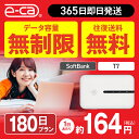 WiFi レンタル 180日 無制限 送料無料 即日発送 レンタルwifi レンタルwi-fi wifiレンタル ワイファイレンタル ポケットWiFi レンタル..