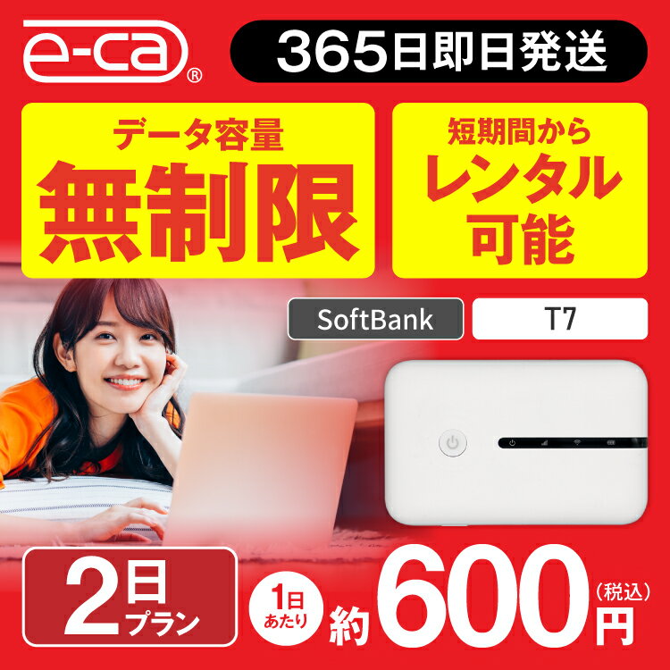 WiFi レンタル 2日 無制限 送料無料 即日発送 レンタルwifi レンタルwi-fi wifiレンタル ワイファイレンタル ポケットWiFi レンタルワ..