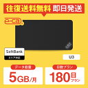 【往復送料無料】 wifi レンタル 5GB モデル 180日 国内 専用 空港 ソフトバンク ポケットwifi U3 Pocket WiFi レンタルwifi...