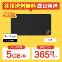 【往復送料無料】 wifi レンタル 5GB モデル 365日 国内 専用 空港 ソフトバンク ポケットwifi U3 Pocket WiFi レンタルwifi ルーター wi-fi 中継器 wifiレンタル ポケットWiFi ポケットWi-Fi 旅行 入院 一時帰国 引っ越し 在宅勤務 テレワーク縛りなし あす楽