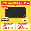 【往復送料無料】 wifi レンタル 5GB モデル 60日 国内 専用 空港 ソフトバンク ポケットwifi U3 Pocket WiFi レンタルwifi ...