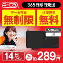 WiFi レンタル 14日 無制限 送料無料 即日発送 レンタルwifi レンタルwi-fi wifiレンタル ワイファイレンタル ポケットWiFi レンタルワイファイ Wi-Fi ソフトバンク 空港 2週間 U3 引っ越しwifi 入院wifi 一時帰国wifi 国内wifi 引越wifi 国内 専用 在宅勤務 テレワーク