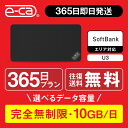 WiFi レンタル 365日 無制限 送料無料 即日発送 レンタルwifi wifiレンタル ワイファイレンタル ポケットWiFi レンタルワイファイ Wi-F...