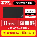 WiFi レンタル 8日 無制限 送料無料 即日発送 レンタルwifi wifiレンタル ワイファイレンタル ポケットWiFi レンタルワイファイ Wi-Fi ...