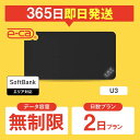 WiFi レンタル 2日 無制限 送料無料 即日発送 レンタルwifi wifiレンタル ワイファイレンタル ポケットWiFi レンタルワイファイ Wi-Fi ソフトバンク 空港 1週間 U3 引っ越しwifi 入院wifi 一時帰国wifi 国内wifi 国内 専用 在宅勤務 テレワーク