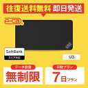 WiFi レンタル 7日 無制限 送料無料 即日発送 レンタルwifi wifiレンタル ワイファイレンタル ポケットWiFi レンタルワイファイ Wi-Fi ...