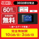WiFi レンタル 60日 2ヶ月 無制限 送料無料 即日発送 ポケットWiFi レンタルwifi レンタルwi-fi wifiレンタル ワイファイレンタル レ...