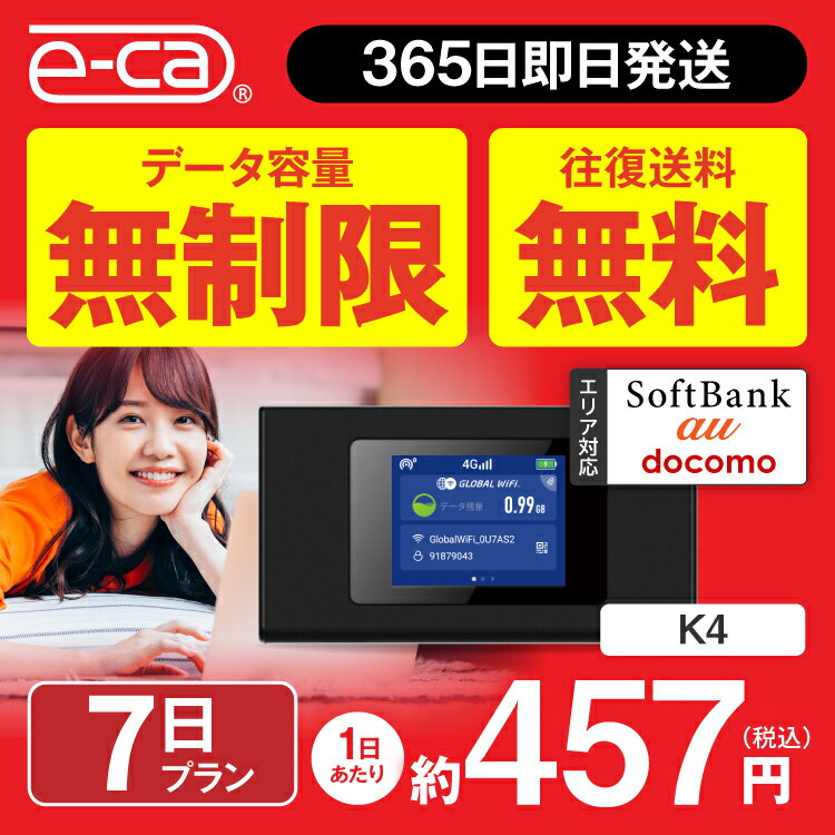 【往復送料無料】 wifi レンタル 無制限 7日 国内 専用 空港 ソフトバンク ポケットwifi K4 Pocket WiFi レンタルwifi ルーター wi-fi ..