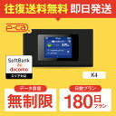 【往復送料無料】wifi レンタル 無制限 180日 国内 空港 ソフトバンク ポケットwifi E5383 Pocket WiFi 6ヶ月 レンタルwifi ...