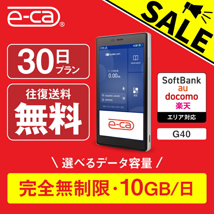 【限定セール】WiFi レンタル 30日 無制限 即日発送 ポケットWiFi レンタルwifi レンタルwi-fi wifiレンタル ワイファイレンタル レンタ...