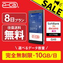 【限定セール】WiFi レンタル 8日 無制限 即日発送 ポケットWiFi レンタルwifi レンタルwi-fi wifiレンタル ワイファイレンタル レンタル...
