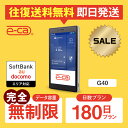 限定セール!【往復送料無料】wifi レンタル 180日 完全無制限 即日発送 レンタルwifi wifiレンタル ワイファイレンタル ポケットWiFi レンタ...