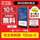 【限定!500円OFFクーポン】WiFi レンタル 10日 無制限 即日発送 ポケットWiFi レンタルwifi レンタルwi-fi wifiレンタル ワイファイレンタル レンタルワイファイ Wi-Fi ソフトバンク 空港 引っ越しwifi 入院wifi 一時帰国wifi 国内wifi 引越wifi 国内 専用 テレワーク