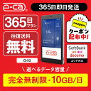 【限定!500円OFFクーポン】WiFi レンタル 365日 無制限 即日発送 ポケットWiFi レンタルwifi レンタルwi-fi wifiレンタル ワイファイレンタル レンタルワイファイ Wi-Fi ソフトバンク 空港 引っ越しwifi 入院wifi 一時帰国wifi 国内wifi 引越wifi 国内 専用 テレワーク