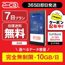 【限定!500円OFFクーポン】WiFi レンタル 7日 無制限 即日発送 ポケットWiFi レンタルwifi レンタルwi-fi wifiレンタル ワイファイレンタル レンタルワイファイ Wi-Fi ソフトバンク 空港 引っ越しwifi 入院wifi 一時帰国wifi 国内wifi 引越wifi 国内 専用 テレワーク
