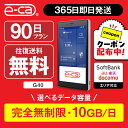 【限定!500円OFFクーポン】WiFi レンタル 90日 無制限 即日発送 ポケットWiFi レンタルwifi レンタルwi-fi wifiレンタル ワイファイレンタル レンタルワイファイ Wi-Fi ソフトバンク 空港 引っ越しwifi 入院wifi 一時帰国wifi 国内wifi 引越wifi 国内 専用 テレワーク