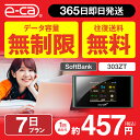 【往復送料無料】 wifi レンタル 無制限 7日 国内 専用 空港 ソフトバンク ポケットwifi 303ZT Pocket WiFi レンタルwifi ルーター wi-fi 中継器 wifiレンタル ポケットWiFi ポケットWi-Fi 旅行 入院 一時帰国 引っ越し 在宅勤務 テレワーク縛りなし あす楽