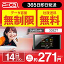 【往復送料無料】 wifi レンタル 無制限 14日 国内 専用 空港 ソフトバンク ポケットwifi 303ZT Pocket WiFi レンタルwifi ルーター wi-fi 中継器 wifiレンタル ポケットWiFi ポケットWi-Fi 旅行 入院 一時帰国 引っ越し 在宅勤務 テレワーク縛りなし あす楽