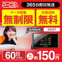 【往復送料無料】 wifi レンタル 無制限 60日 国内 専用 空港 ソフトバンク ポケットwifi 303ZT Pocket WiFi 2ヶ月 レンタルwifi ルーター wi-fi 中継器 wifiレンタル ポケットWiFi ポケットWi-Fi 旅行 入院 一時帰国 引っ越し 在宅勤務 テレワーク縛りなし あす楽