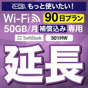 S⏞tv~Avp ypz E5383 501HW 50GB f wifi ^  p 90 |Pbgwifi Pocket WiFi ^wifi [^[ wi-fi wifi^ |PbgWiFi |PbgWi-Fi