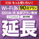 ypz501HW 50GB f wifi ^  p 90 |Pbgwifi Pocket WiFi ^wifi [^[ wi-fi p wifi^ |PbgWiFi |PbgWi-Fi