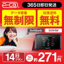 WiFi レンタル 無制限 14日 2週間 501HW 