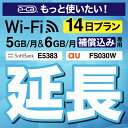 Sۏtv~Avp ypz FS030W E5383 5GBE6GB f wifi ^  p 14 |Pbgwifi Pocket WiFi ^wifi [^[ wi-fi p wifi^ |PbgWiFi |PbgWi-Fi
