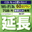 安心保障付きプレミアムプラン専用 【延長専用】 801ZT 7GB モデル wifi レンタル 延長 専用 60日 ポケットwifi Pocket WiFi レンタルwifi ルーター wi-fi 中継器 wifiレンタル ポケットWiFi ポケットWi-Fi