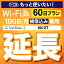 安心保障付きプレミアムプラン専用 【延長専用】 801ZT 10GB モデル wifi レンタル 延長 専用 60日 ポケットwifi Pocket WiFi レンタルwifi ルーター wi-fi 中継器 wifiレンタル ポケットWiFi ポケットWi-Fi