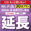 ڱĹѡ 603HW WX03 wifi 󥿥 Ĺ  30 ݥåwifi Pocket WiFi 󥿥wifi 롼 wi-fi Ѵ wifi󥿥 ݥåWiFi ݥåWi-Fi