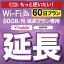 ڱĹѡ 603HW WX03 wifi 󥿥 Ĺ  60 ݥåwifi Pocket WiFi 󥿥wifi 롼 wi-fi Ѵ wifi󥿥 ݥåWiFi ݥåWi-Fi