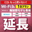 ڱĹѡ WiMAX2+̵ WX05 WX06 W06 L02 ̵ wifi 󥿥 Ĺ  1 ݥåwifi Pocket WiFi 󥿥wifi 롼 wi-fi Ѵ wifi󥿥 ݥåWiFi ݥåWi-Fi