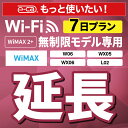 ypz WiMAX2+ WX05 WX06 W06 L02  wifi ^  p 7 |Pbgwifi Pocket WiFi ^wifi [^[ wi-fi p wifi^ |PbgWiFi |PbgWi-Fi