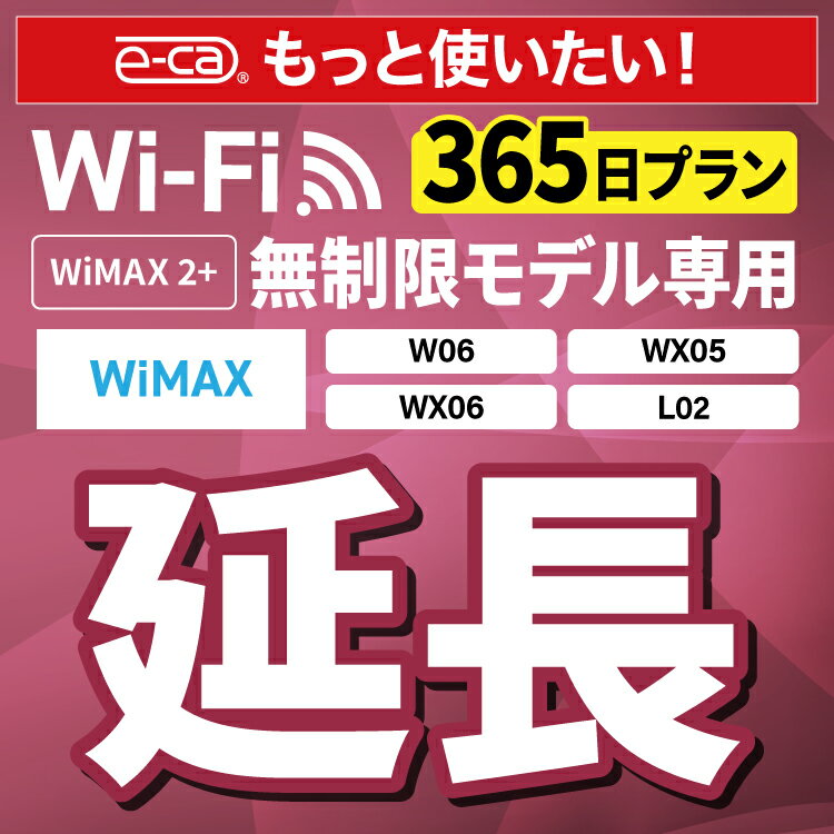 ڱĹѡ WiMAX2+̵ WX05 WX06 W06 L02 ̵ wifi 󥿥 Ĺ  365 ݥåwifi Pocket WiFi 󥿥wifi 롼 wi-fi Ѵ wifi󥿥 ݥåWiFi ݥåWi-Fi