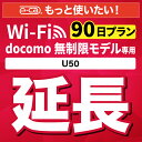 ypzdocomo  U50 wifi ^  p 90 |Pbgwifi Pocket WiFi ^wifi [^[ wi-fi wifi^ |PbgWiFi |PbgWi-Fi