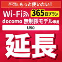 ypzdocomo  U50 wifi ^  p 365 |Pbgwifi Pocket WiFi ^wifi [^[ wi-fi wifi^ |PbgWiFi |PbgWi-Fi