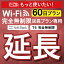 【延長専用】SoftBank 完全無制限 T6 wifi レンタル 延長 専用 60日 ポケットwifi Pocket WiFi レンタルwifi ルーター wi-fi wifiレンタル ポケットWiFi ポケットWi-Fi