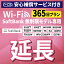 ڱĹѡ ¿ݾդ SoftBank̵ E5383 303ZT 305ZT 501HW 601HW 602HW T6 FS030W E5785 WN-CS300FR K4 ̵ wifi 󥿥 Ĺ  365 ݥåwifi Pocket WiFi 󥿥wifi 롼 wi-fi Ѵ wifi󥿥 ݥåWiFi ݥåWi-Fi