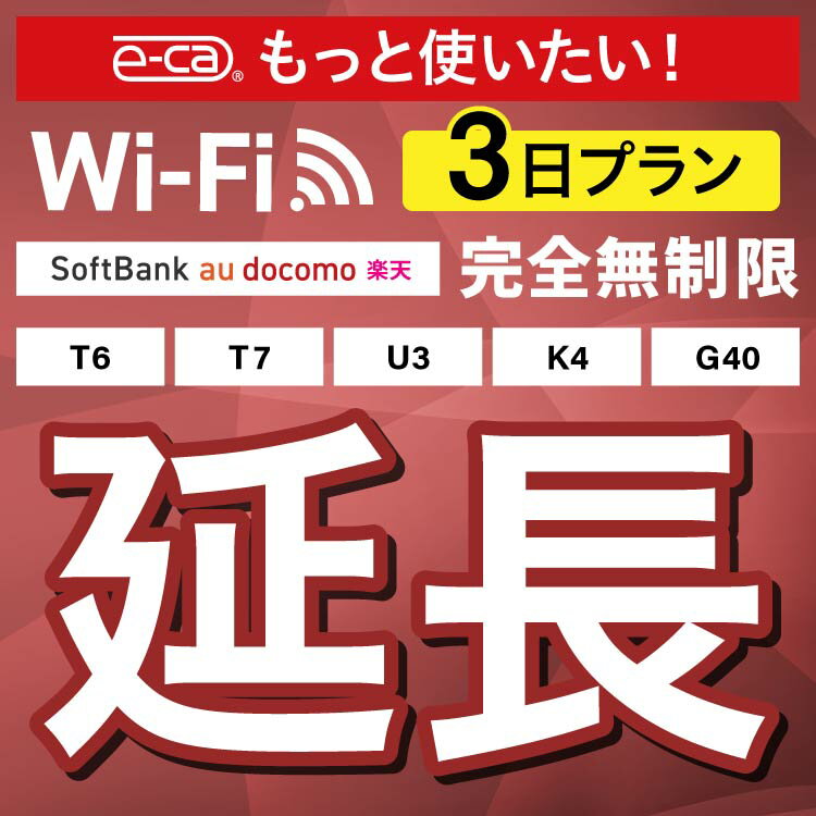 ڱĹѡSoftBank ̵ T6 T7 U3 K4 G40 wifi 󥿥 Ĺ  3 ݥåwifi Pocke...