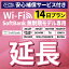 ڱĹѡ ¿ݾդ SoftBank̵ E5383 303ZT 305ZT 501HW 601HW 602HW T6 FS030W E5785 WN-CS300FR ̵ wifi 󥿥 Ĺ  14 ݥåwifi Pocket WiFi 󥿥wifi 롼 wi-fi Ѵ wifi󥿥 ݥåWiFi ݥåWi-Fi