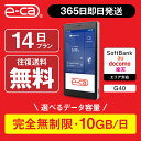 WiFi レンタル 14日 無制限 即日発送 ポケットWiFi レンタルwifi レンタルwi-fi wifiレンタル ワイファイレンタル レンタルワイファイ Wi-Fi ソフトバンク 空港 引っ越しwifi 入院wifi 一時帰国wifi 国内wifi 引越wifi 国内 専用 テレワーク