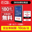 【限定!500円OFFクーポン】WiFi レンタル 180日 無制限 即日発送 ポケットWiFi レンタルwifi レンタルwi-fi wifiレンタル ワイファイレンタル レンタルワイファイ Wi-Fi ソフトバンク 空港 引っ越しwifi 入院wifi 一時帰国wifi 国内wifi 引越wifi 国内 専用 テレワーク