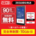 【限定!500円OFFクーポン】WiFi レンタル 90日 無制限 即日発送 ポケットWiFi レンタルwifi レンタルwi-fi wifiレンタル ワイファイレンタル レンタルワイファイ Wi-Fi ソフトバンク 空港 引っ越しwifi 入院wifi 一時帰国wifi 国内wifi 引越wifi 国内 専用 テレワーク