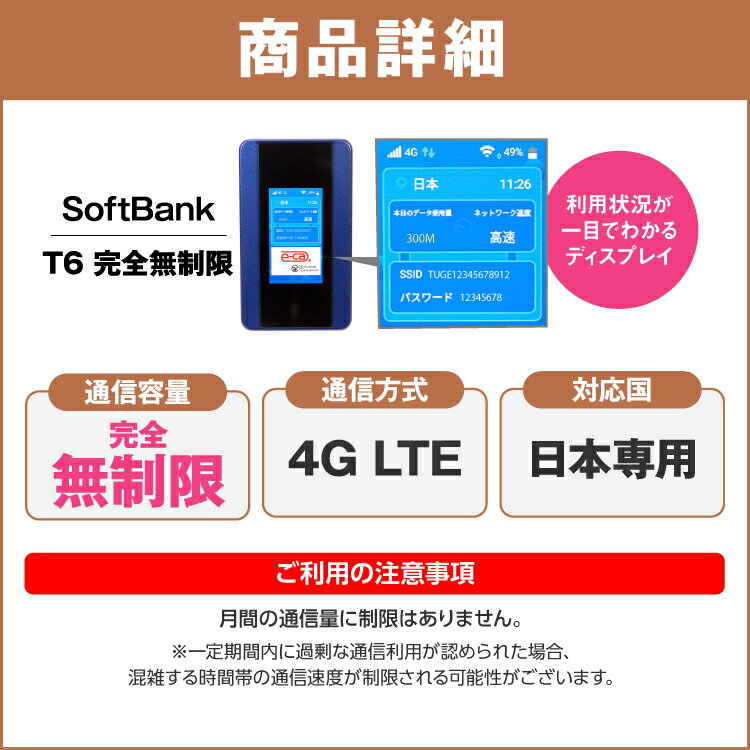 WiFi レンタル 7日 完全無制限 送料無料...の紹介画像2