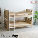 2段ベッド キッズ 子供部屋 二段ベッド ベット かわいい 分割 分離 シングル シングルベッド LEDライト付き コンセント付き 棚付き 収納棚付き すのこ式床板 お洒落 二段ベット 2段ベット 新入学 お洒落 ナチュラル 組立設置無料