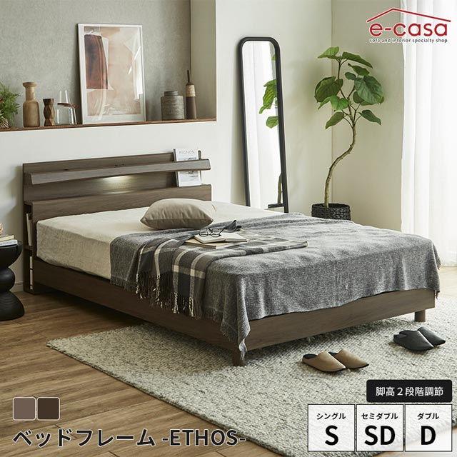 樂天商城 - 関家具 正規代理店 ベッドフレーム シングル セミダブル ダブル ベッド フレーム フレーム単品 コンセント 照明 収納 ヘッドボード収納 フレームのみ おしゃれ シングルベッド セミダブルベッド ダブルベッド SLEEPWELL エトス ETHOS