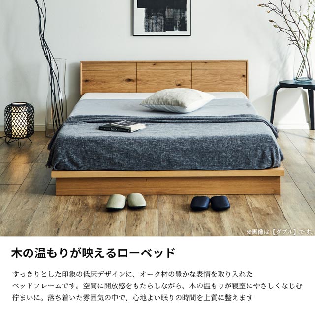関家具 正規代理店 ベッドフレーム シングル セミダブル ダブル ベッド フレーム ロータイプ 低床 フレーム単品 フレームのみ おしゃれ シングルベッド セミダブルベッド ダブルベッド ベッド ベット お洒落 SLEEPWELL セルバ SELVA [3]