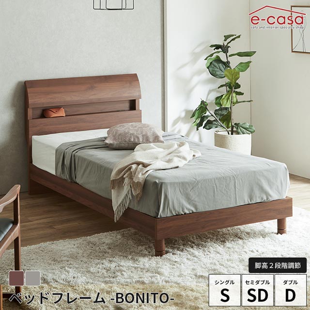 Rakuten - 関家具 正規代理店 ベッドフレーム シングル セミダブル ダブル ベッド フレーム 二口コンセント フレーム単品 フレームのみ 高さ調節 おしゃれ シングルベッド セミダブルベッド ダブルベッド SLEEPWELL ボニート BONITO